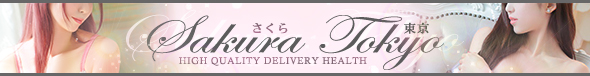 さくら東京