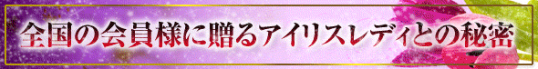 高級デリヘル クラブアイリス東京